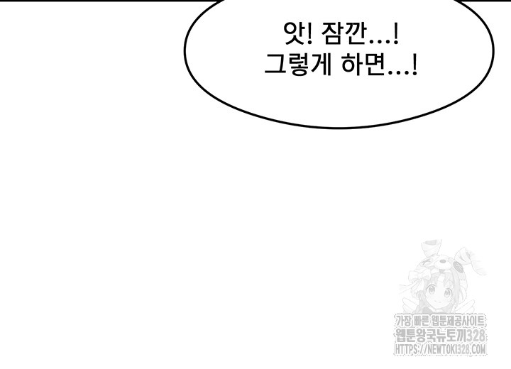 That Man’s Study Method Raw Chapter 5 image 39