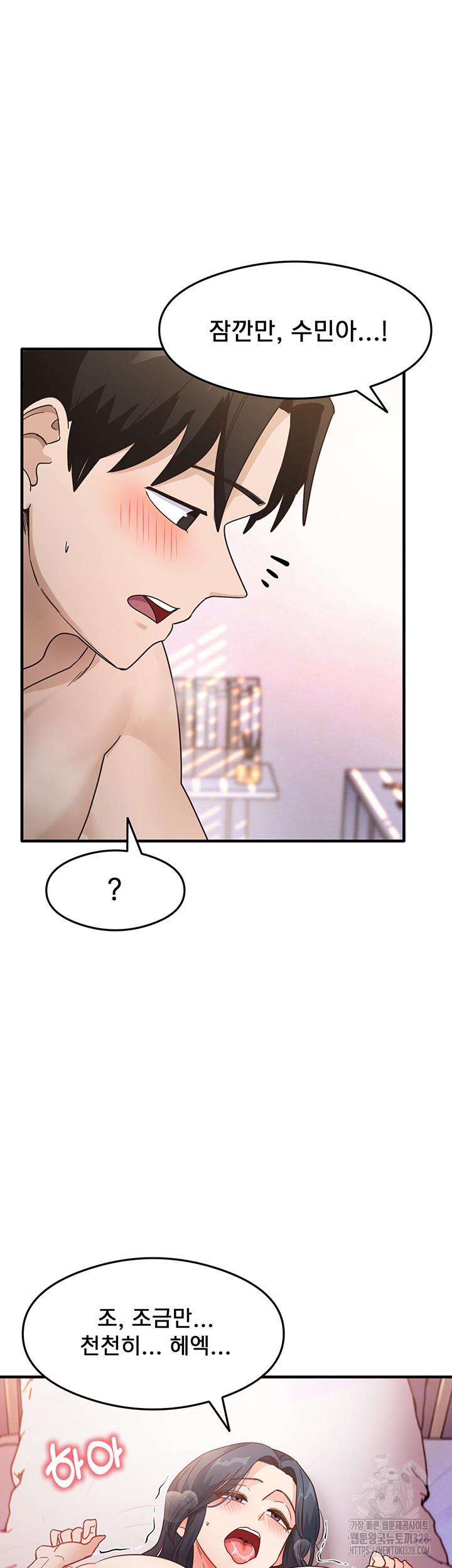 That Man’s Study Method Raw Chapter 5 image 45