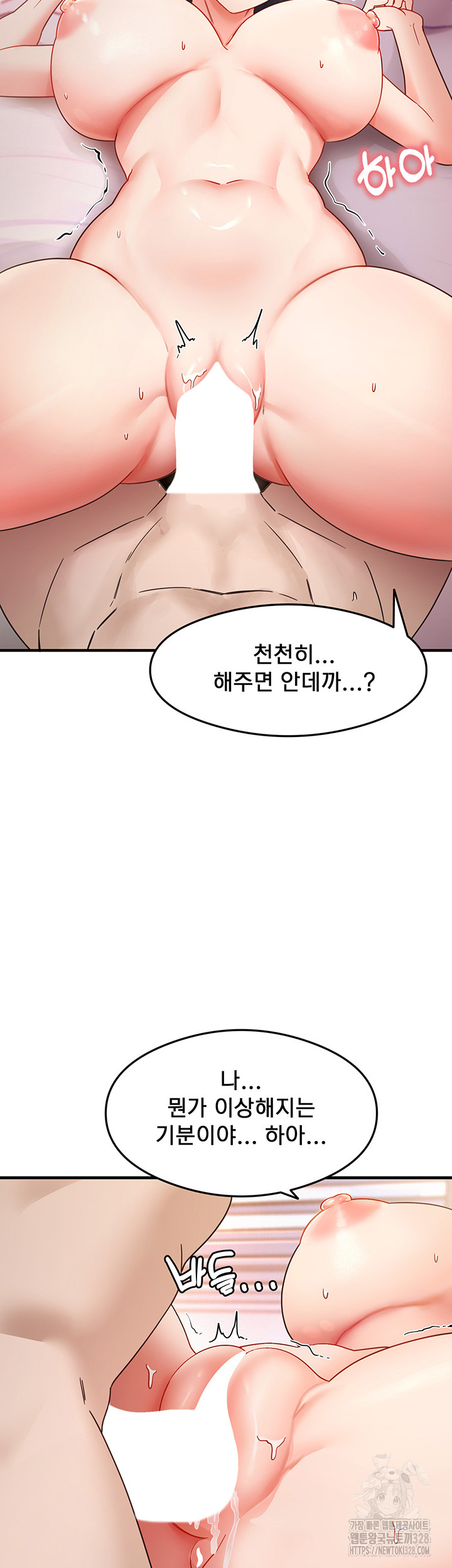 That Man’s Study Method Raw Chapter 5 image 46