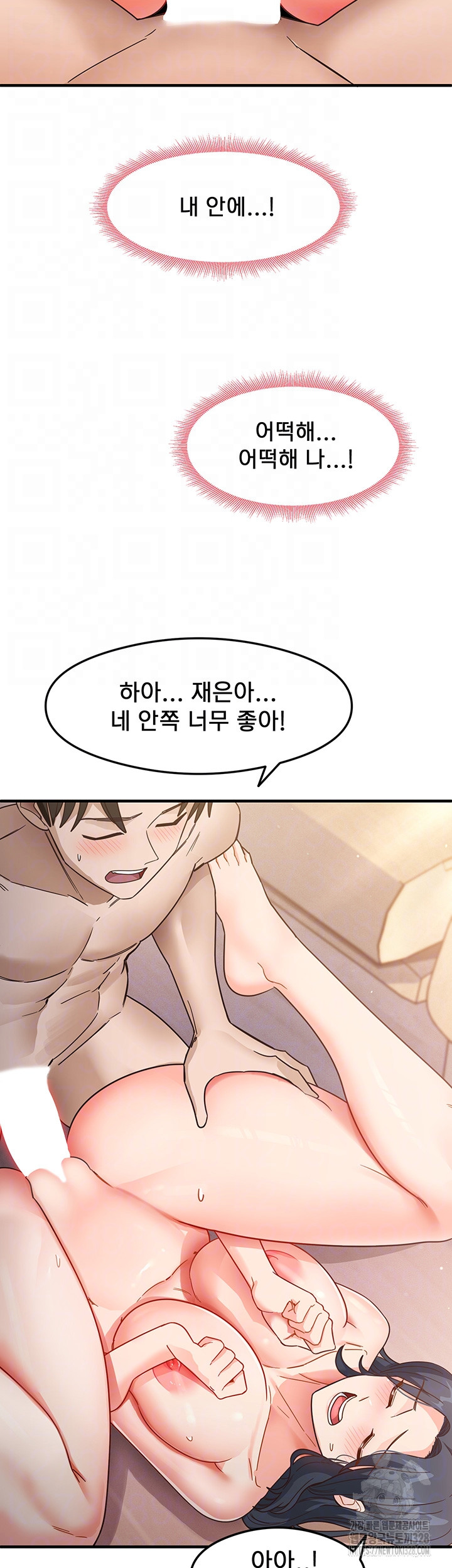 That Man’s Study Method Raw Chapter 5 image 7