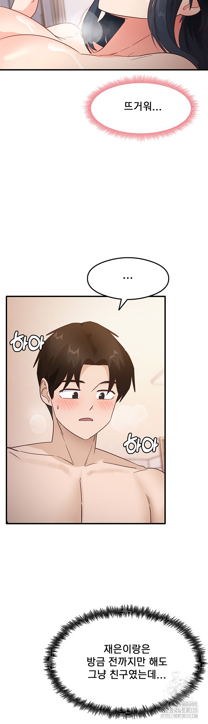 That Man’s Study Method Raw Chapter 6 image 13