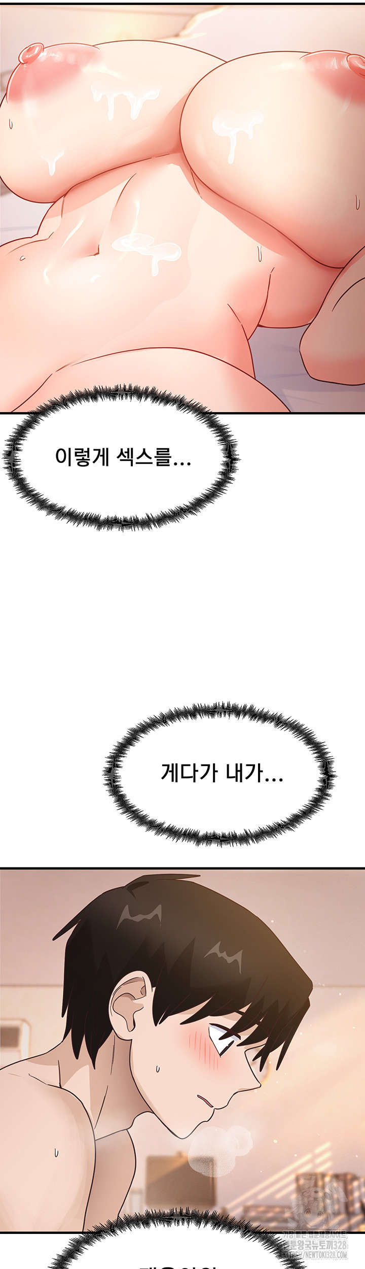 That Man’s Study Method Raw Chapter 6 image 14
