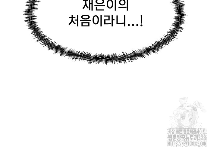 That Man’s Study Method Raw Chapter 6 image 15