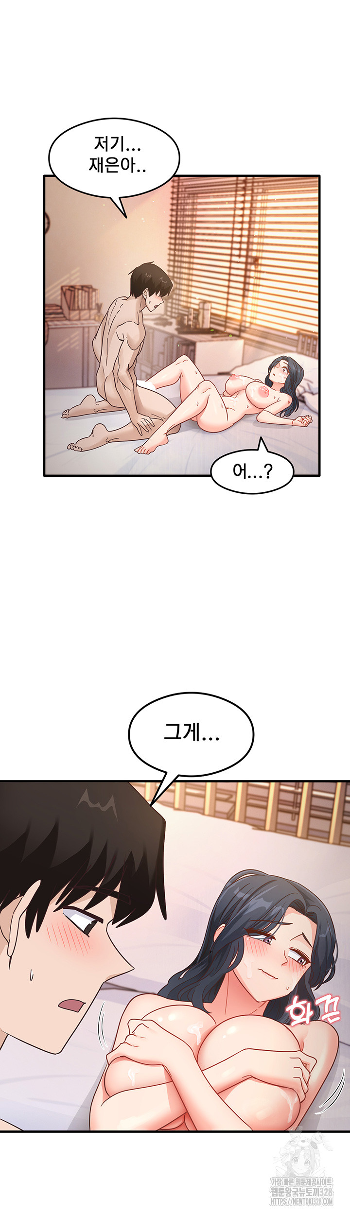 That Man’s Study Method Raw Chapter 6 image 16