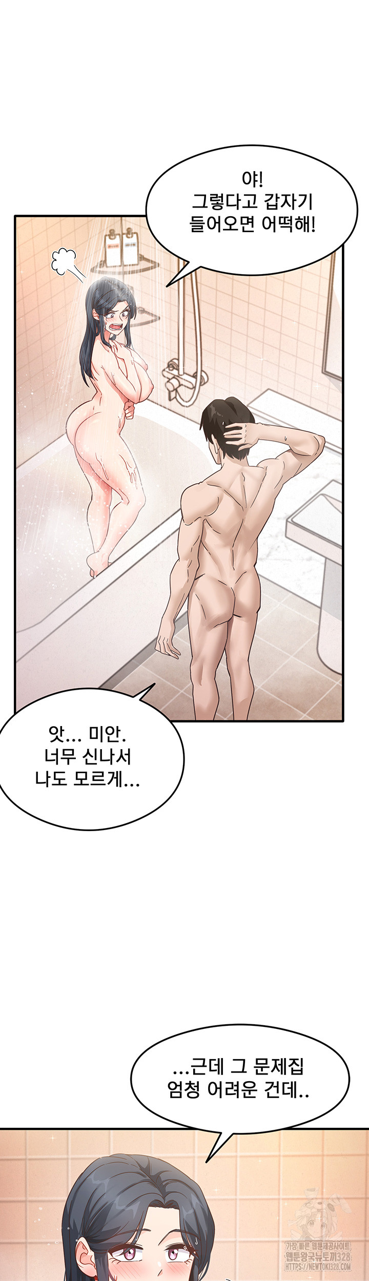 That Man’s Study Method Raw Chapter 6 image 27