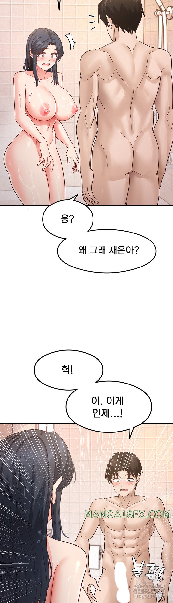 That Man’s Study Method Raw Chapter 6 image 31
