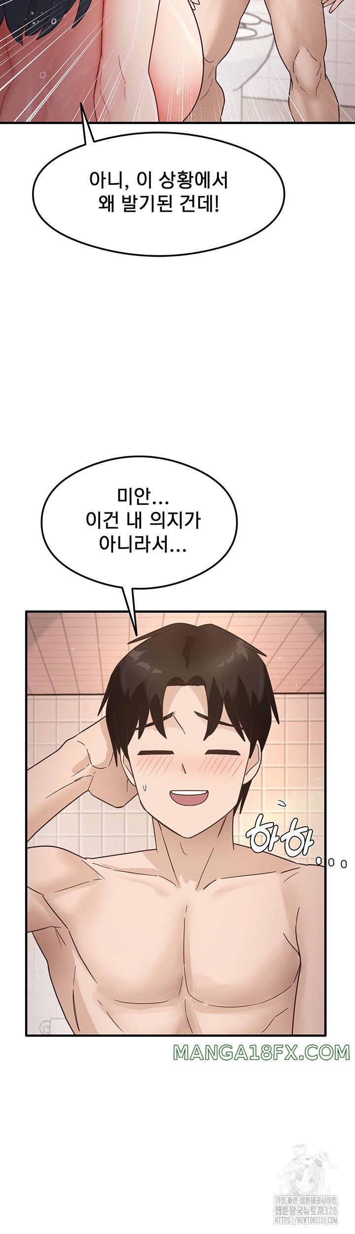 That Man’s Study Method Raw Chapter 6 image 32
