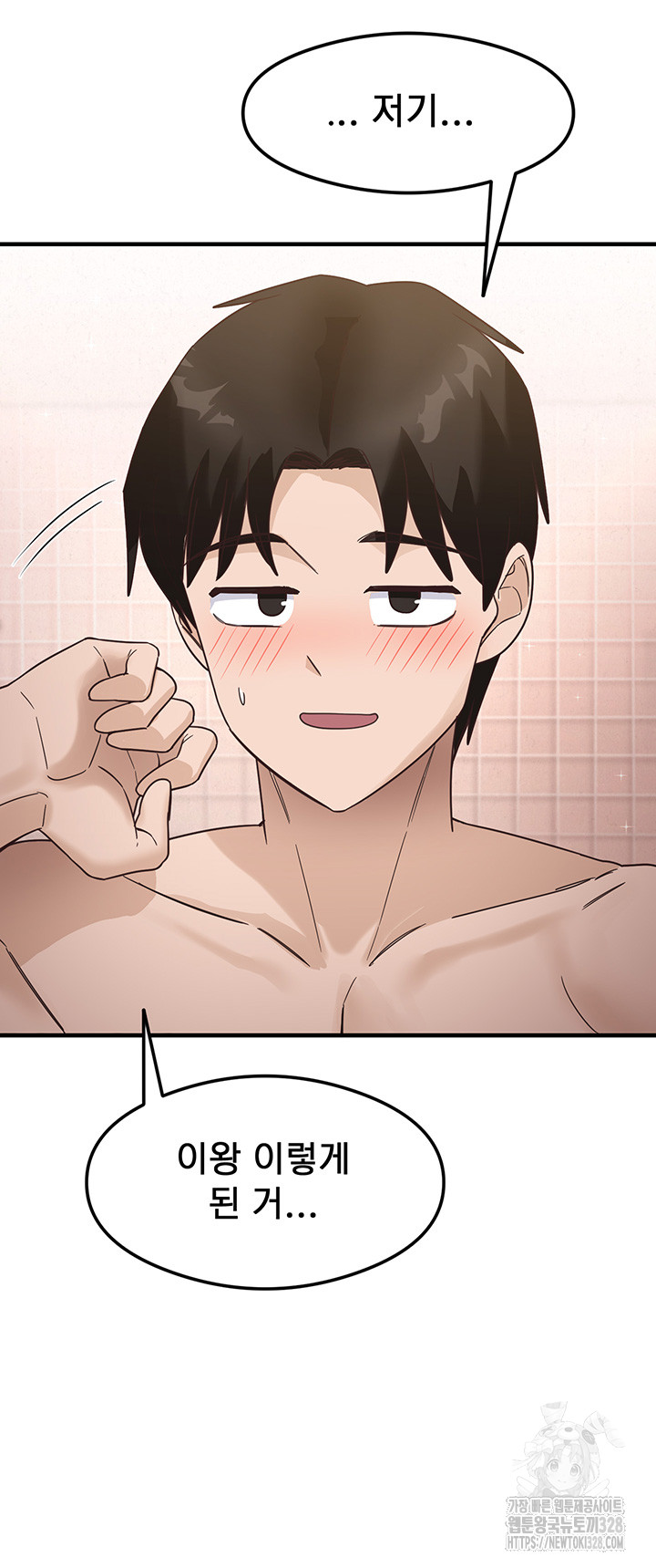 That Man’s Study Method Raw Chapter 6 image 33