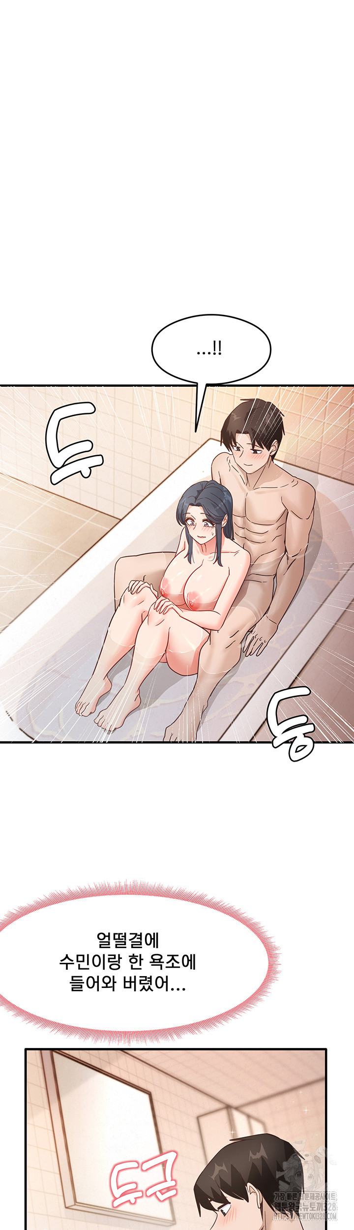 That Man’s Study Method Raw Chapter 6 image 35