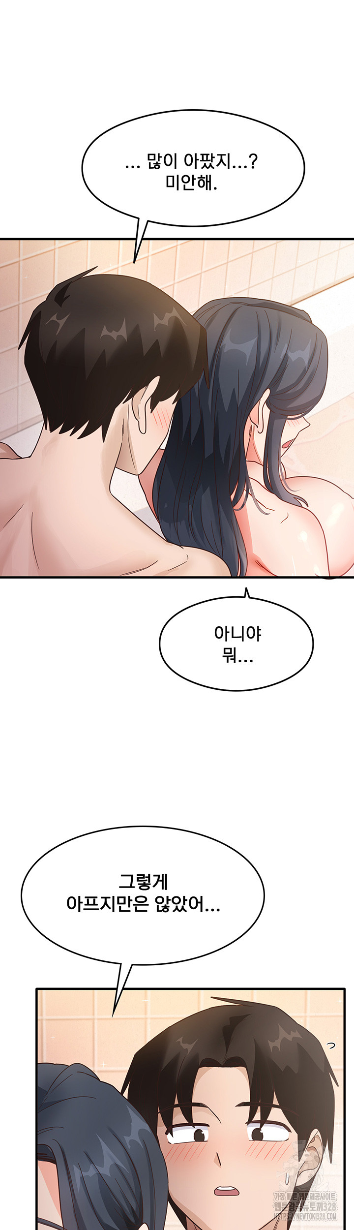 That Man’s Study Method Raw Chapter 6 image 37