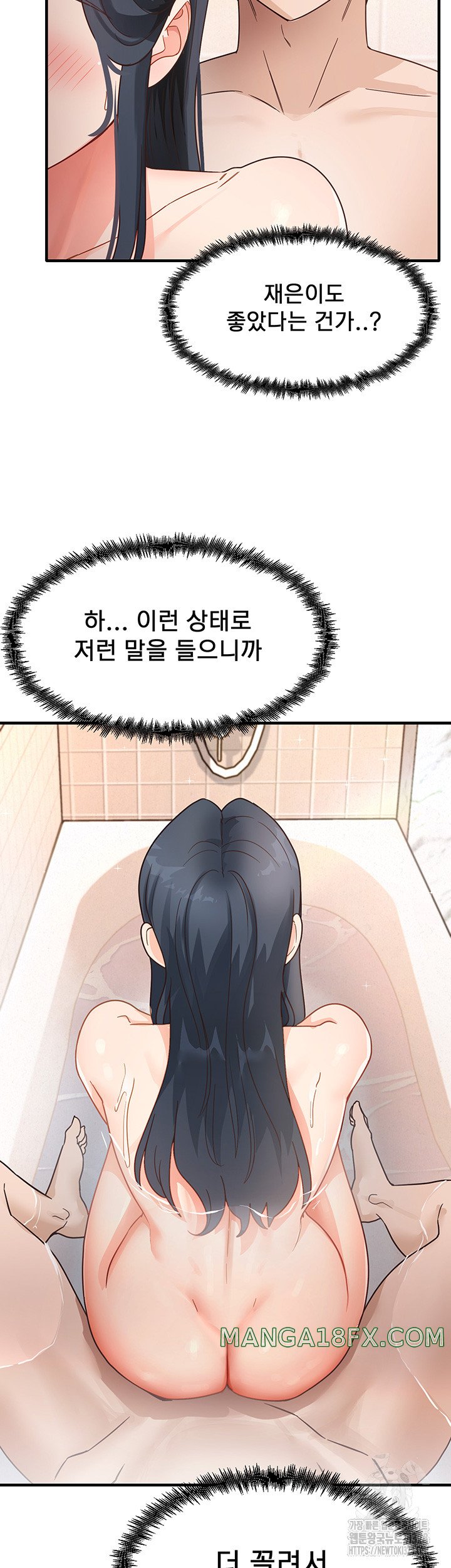 That Man’s Study Method Raw Chapter 6 image 38