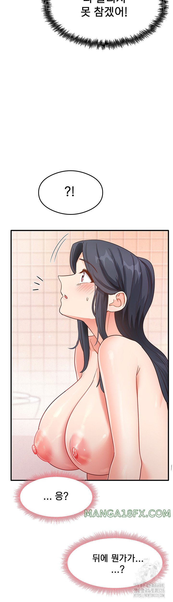 That Man’s Study Method Raw Chapter 6 image 39