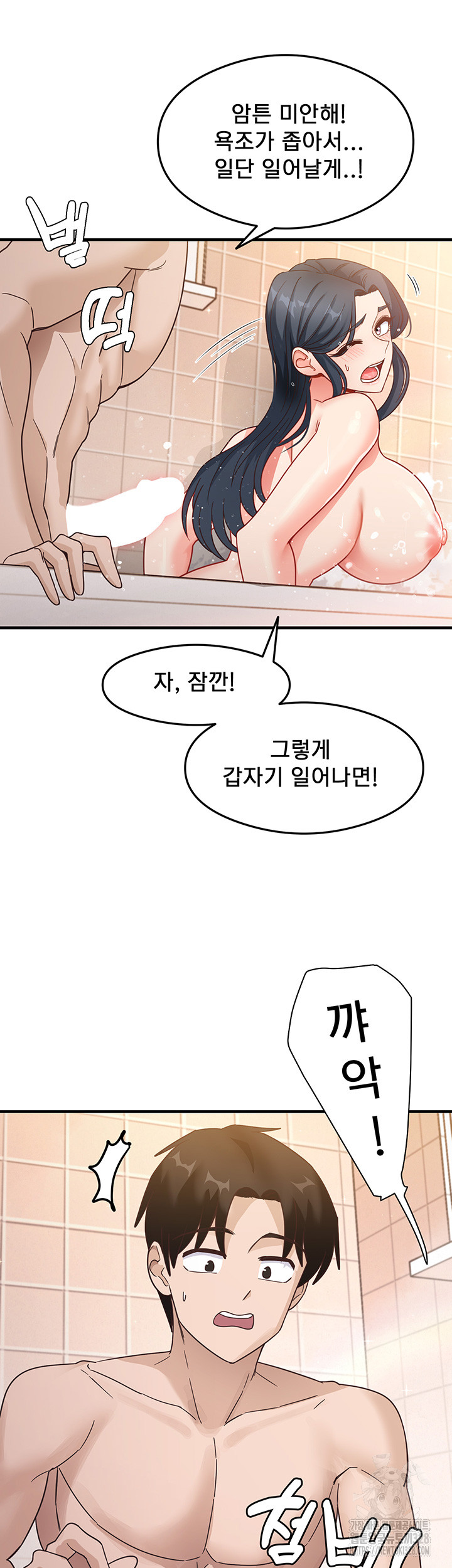 That Man’s Study Method Raw Chapter 6 image 42