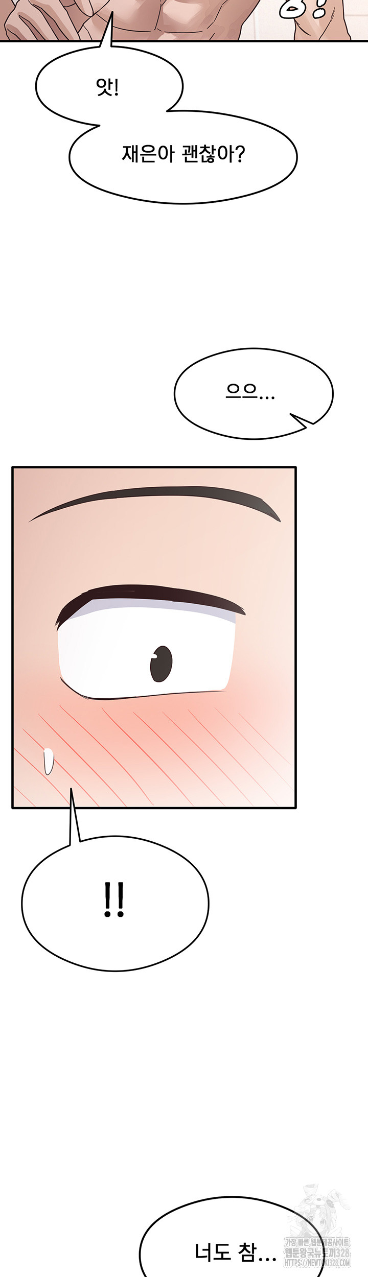That Man’s Study Method Raw Chapter 6 image 43