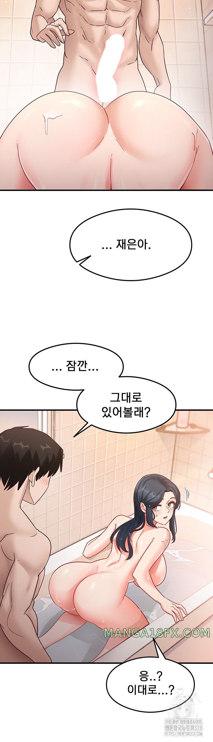 That Man’s Study Method Raw Chapter 6 image 45