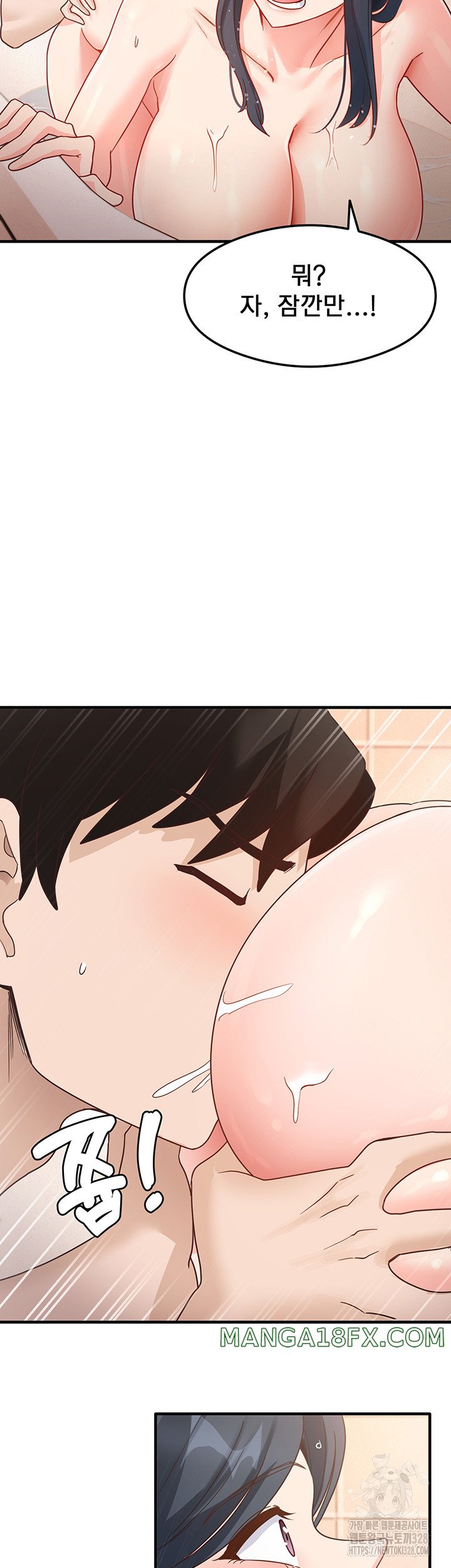 That Man’s Study Method Raw Chapter 6 image 47