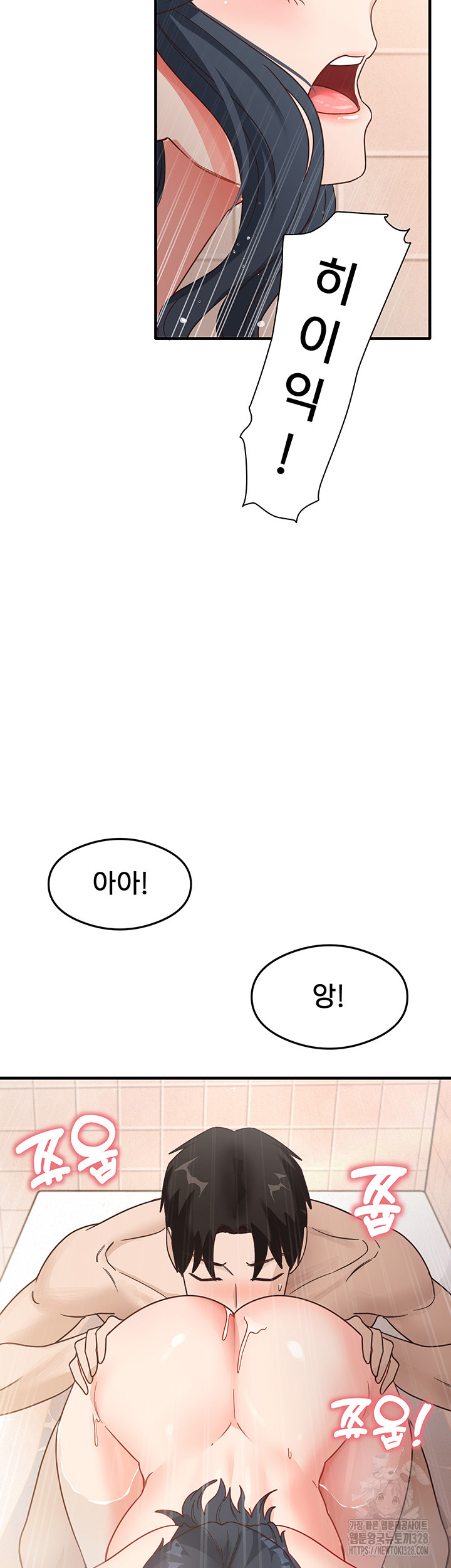 That Man’s Study Method Raw Chapter 6 image 48