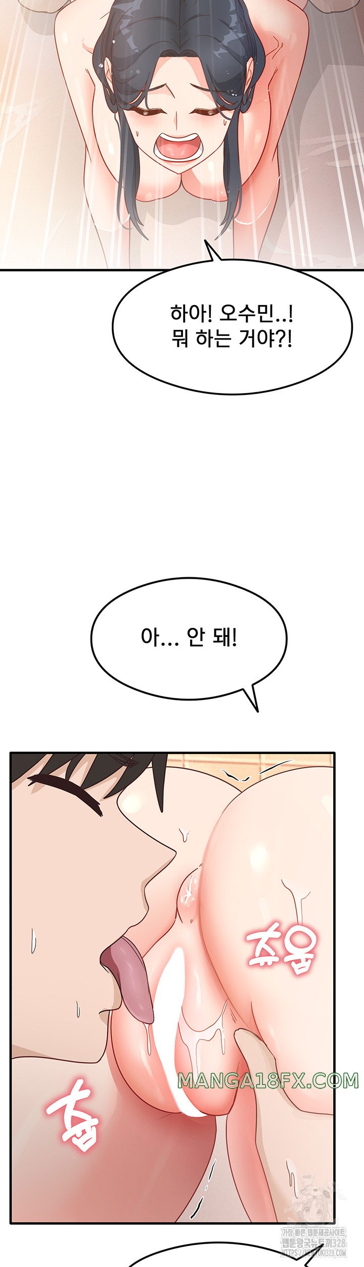 That Man’s Study Method Raw Chapter 6 image 49