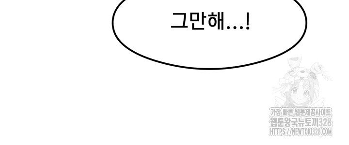 That Man’s Study Method Raw Chapter 6 image 50