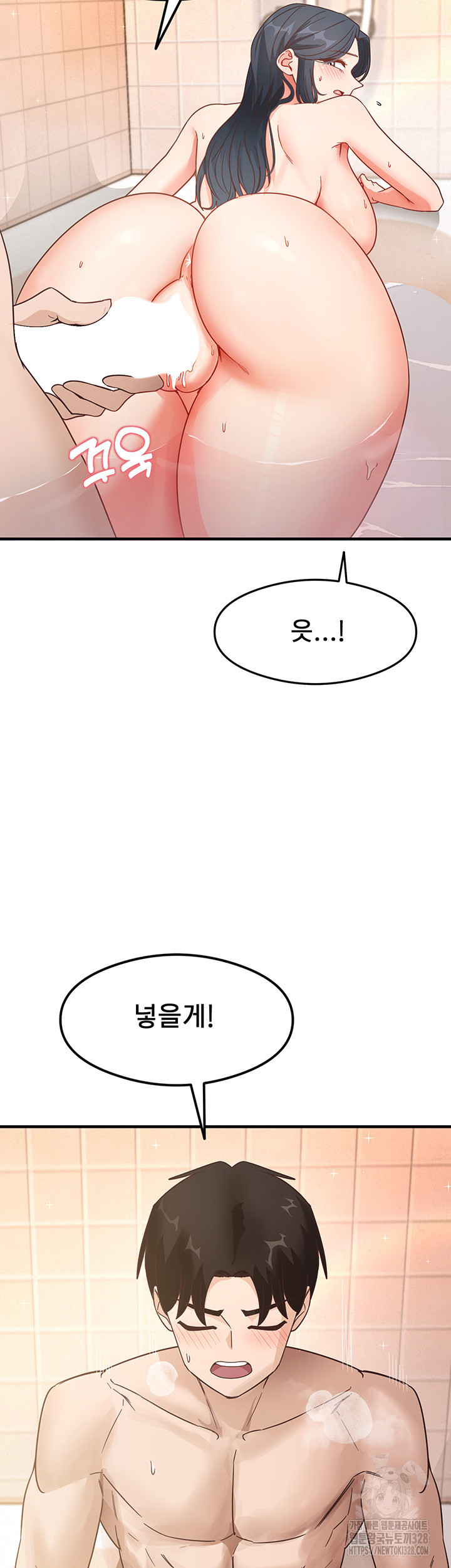That Man’s Study Method Raw Chapter 6 image 58