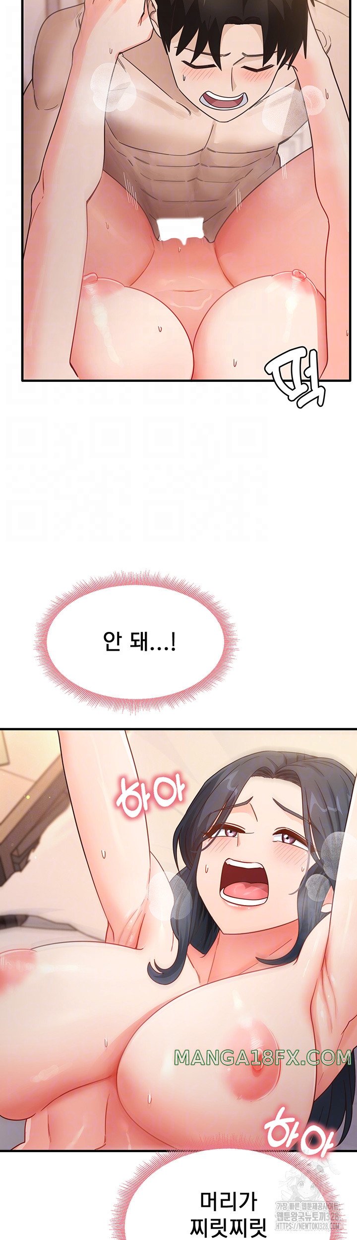 That Man’s Study Method Raw Chapter 6 image 6