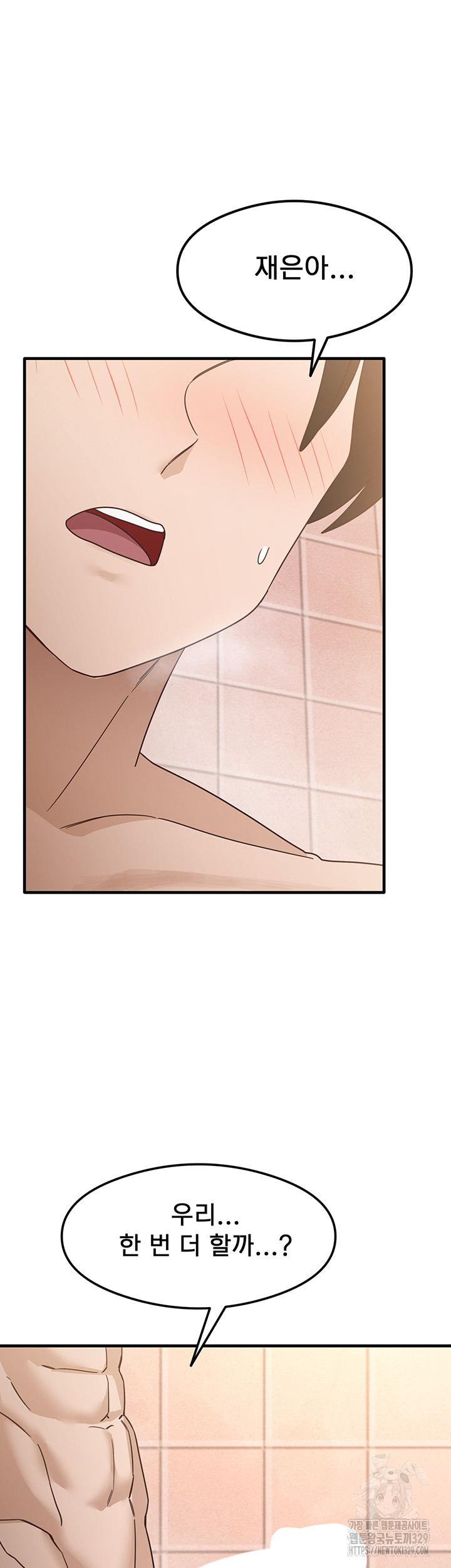 That Man’s Study Method Raw Chapter 7 image 0