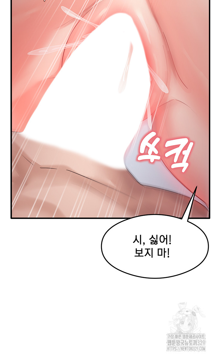 That Man’s Study Method Raw Chapter 7 image 12