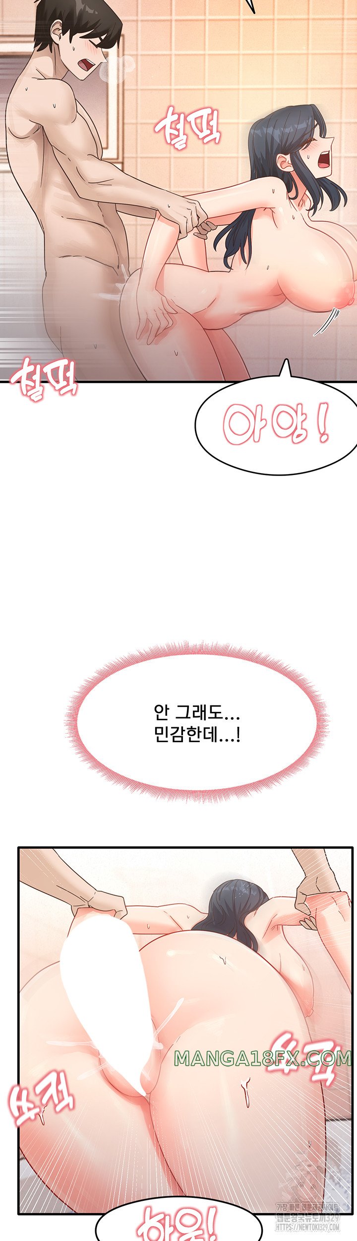 That Man’s Study Method Raw Chapter 7 image 15