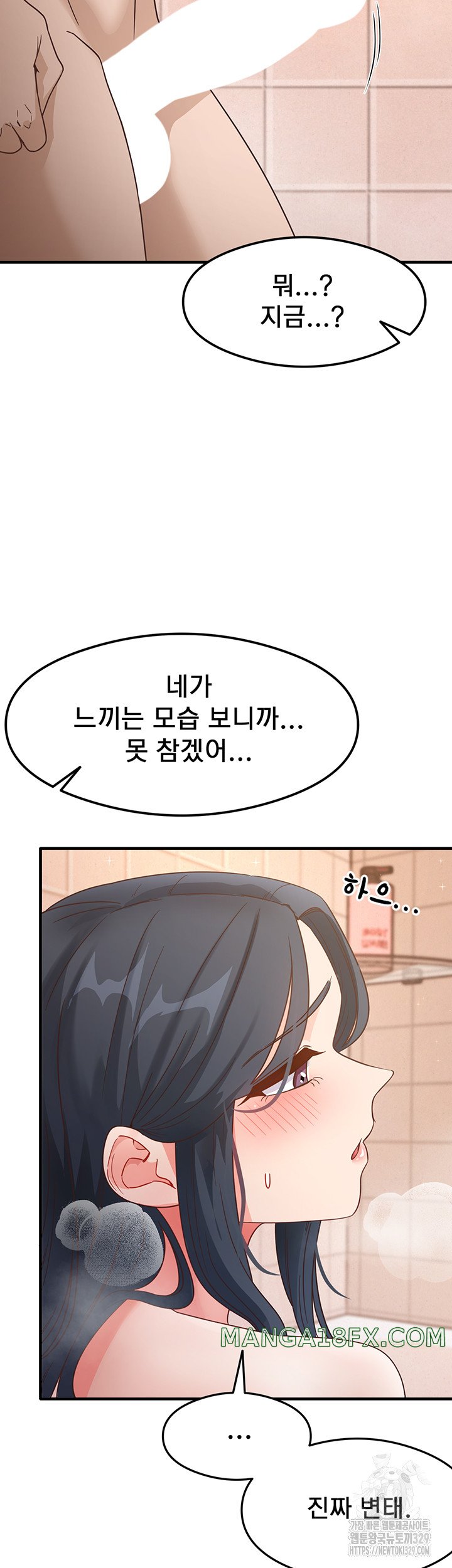 That Man’s Study Method Raw Chapter 7 image 1