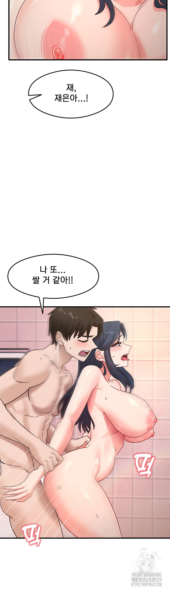 That Man’s Study Method Raw Chapter 7 image 22