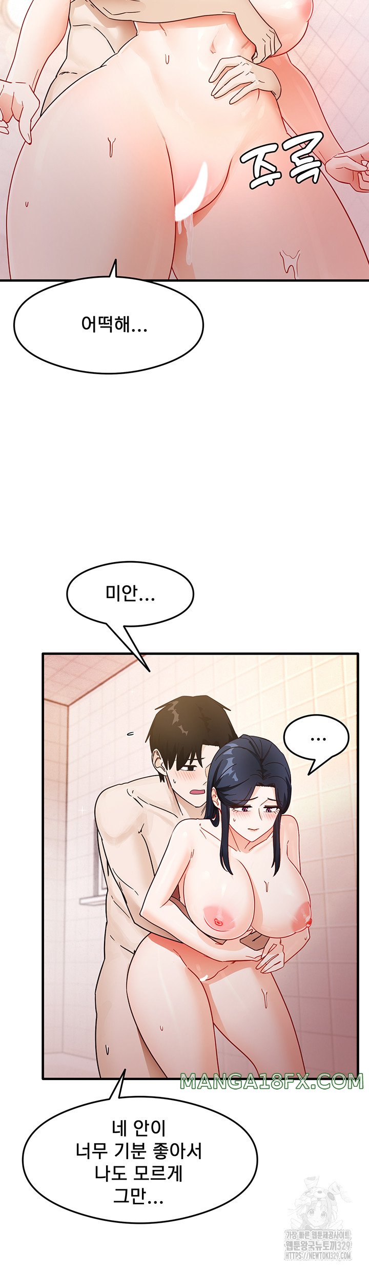 That Man’s Study Method Raw Chapter 7 image 30
