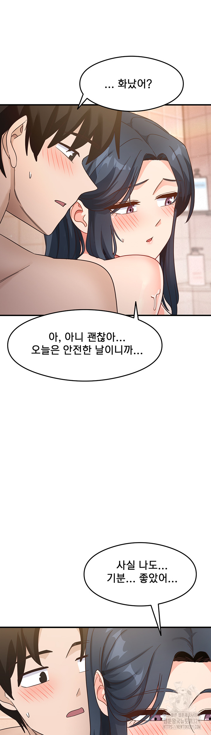 That Man’s Study Method Raw Chapter 7 image 31