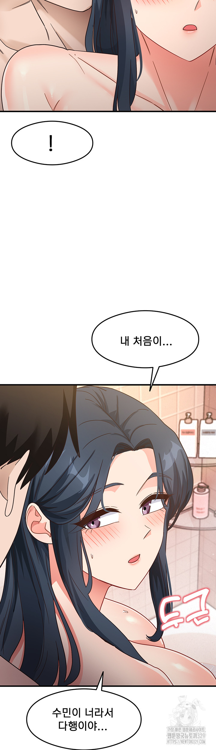 That Man’s Study Method Raw Chapter 7 image 32