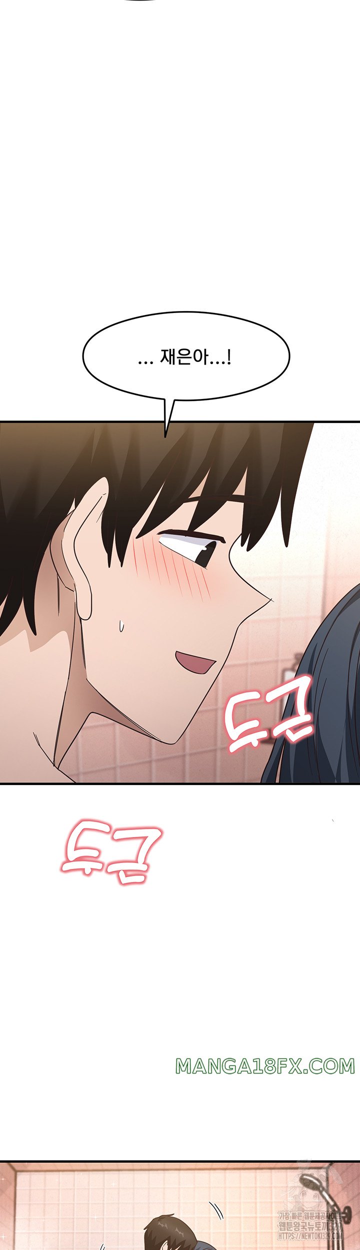 That Man’s Study Method Raw Chapter 7 image 33