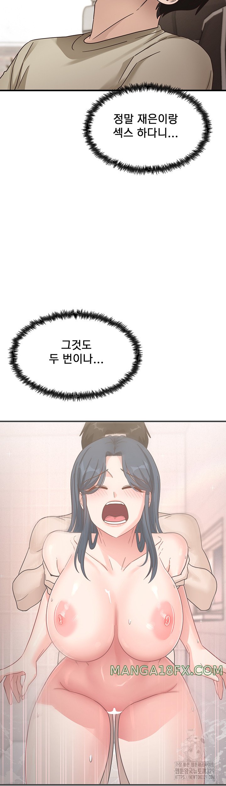 That Man’s Study Method Raw Chapter 7 image 38