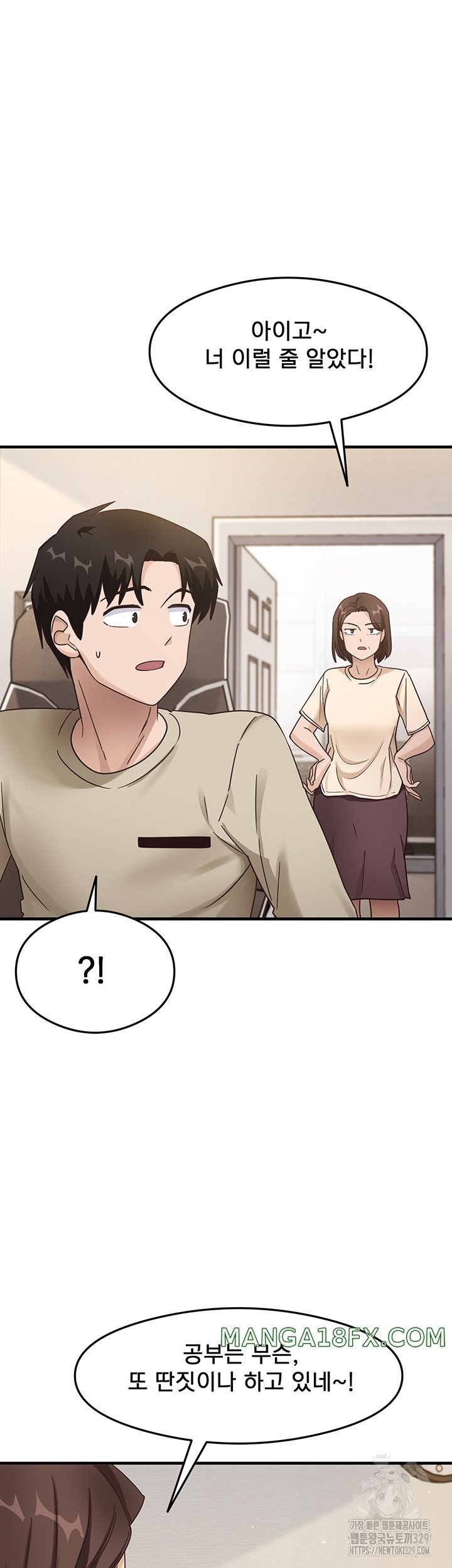 That Man’s Study Method Raw Chapter 7 image 39