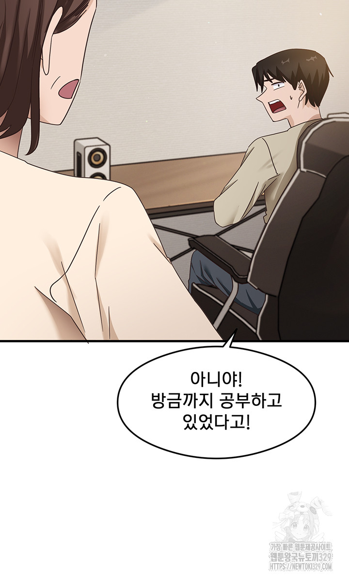 That Man’s Study Method Raw Chapter 7 image 40