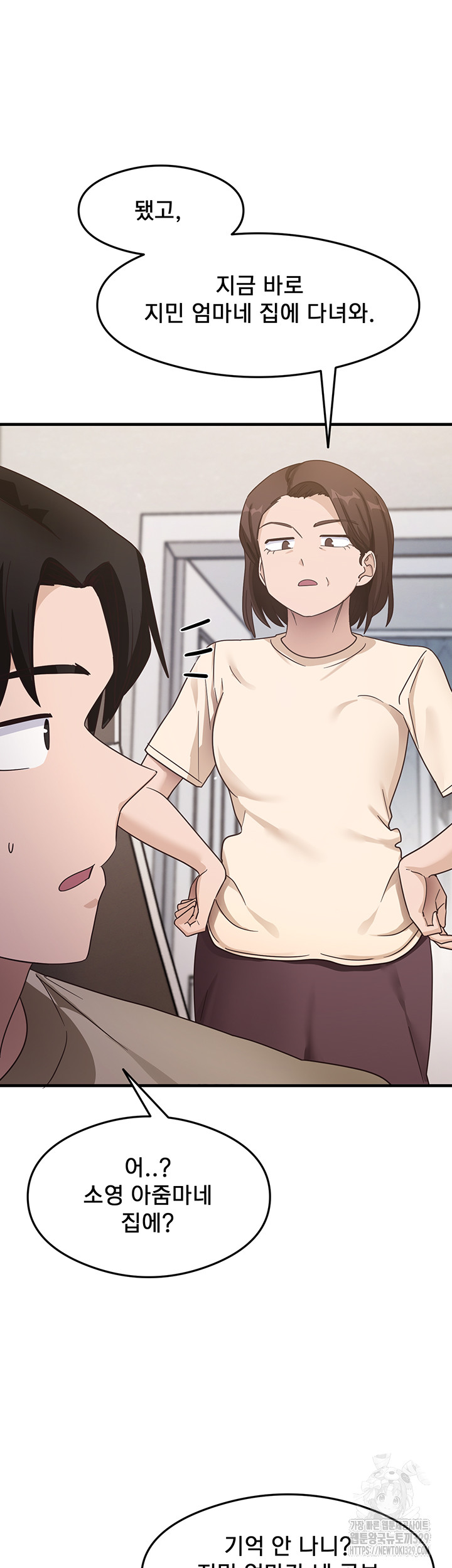 That Man’s Study Method Raw Chapter 7 image 41