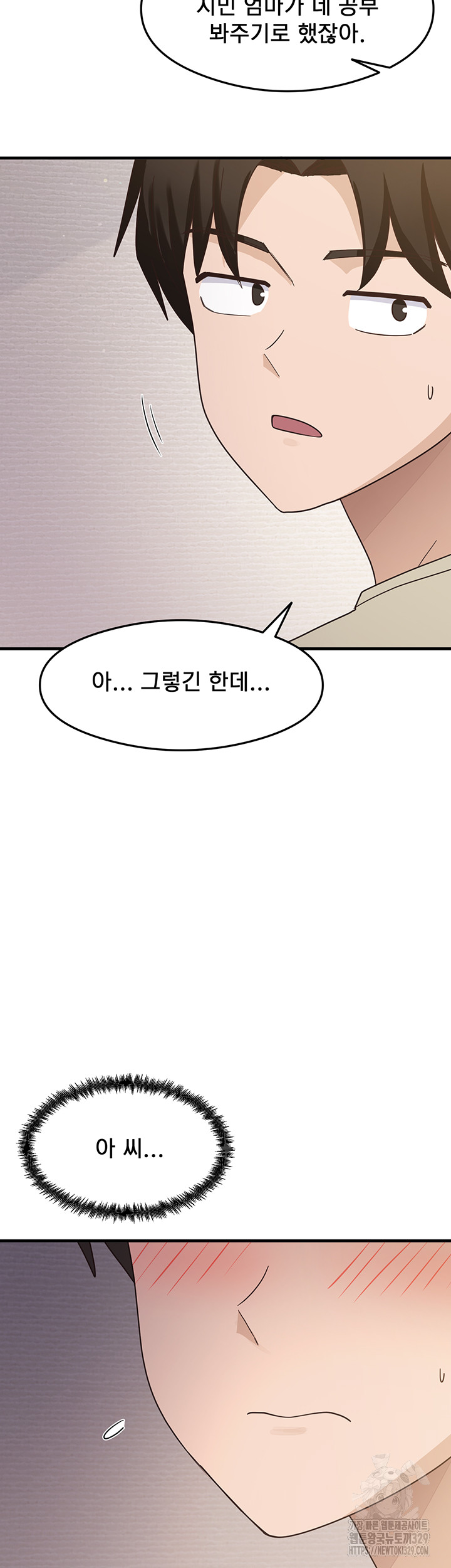 That Man’s Study Method Raw Chapter 7 image 42