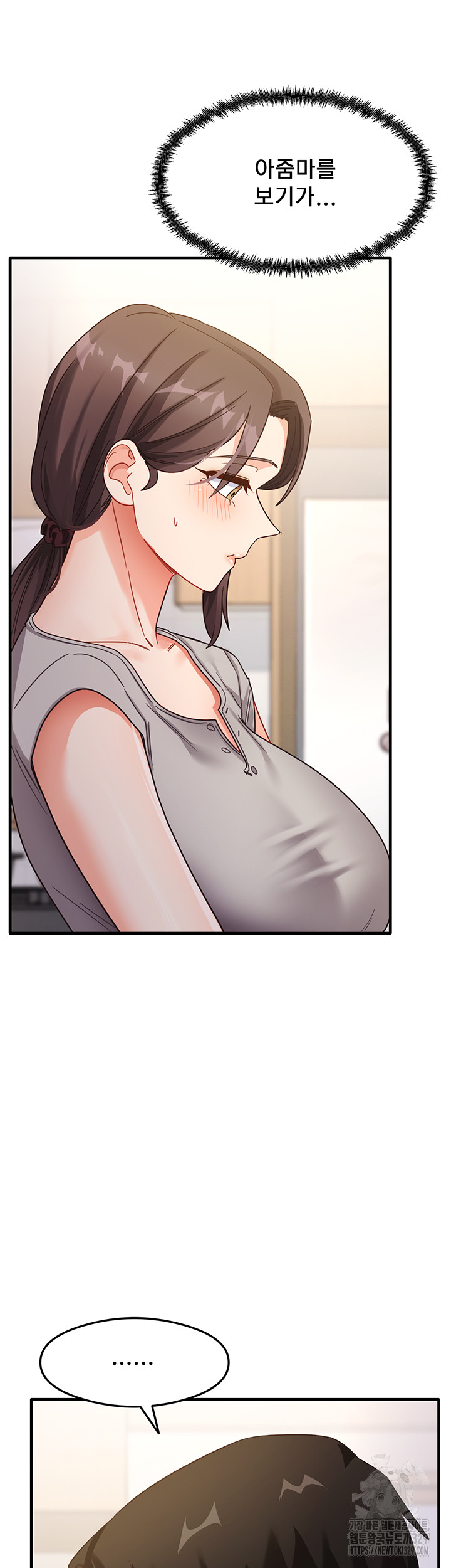 That Man’s Study Method Raw Chapter 7 image 44