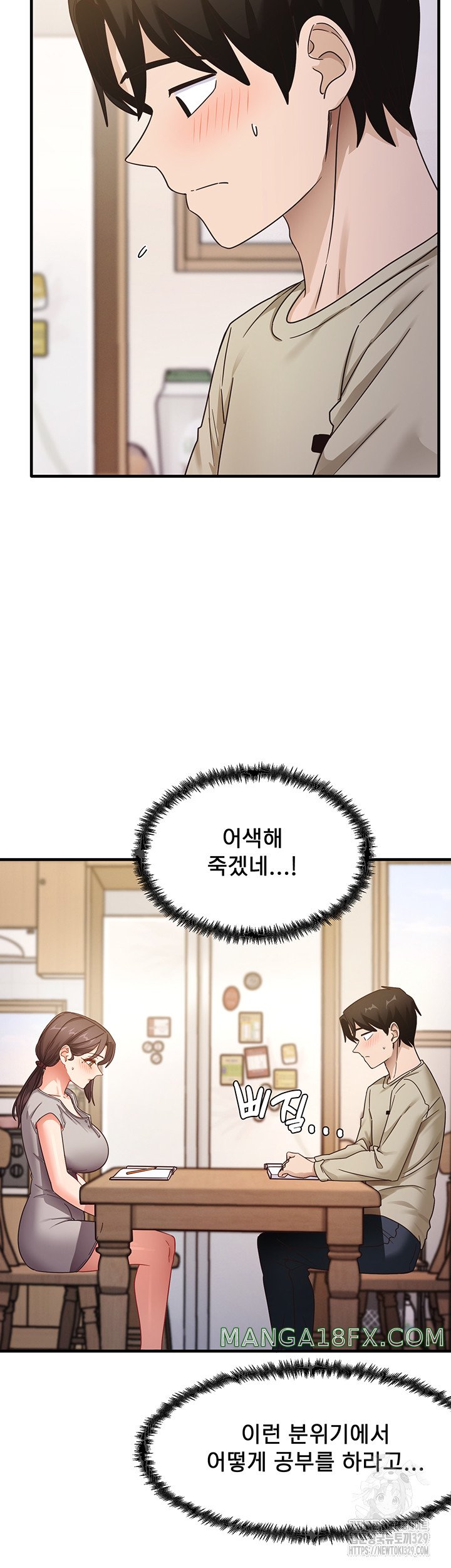 That Man’s Study Method Raw Chapter 7 image 45