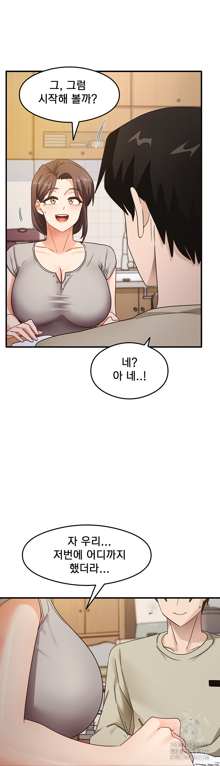 That Man’s Study Method Raw Chapter 7 image 46