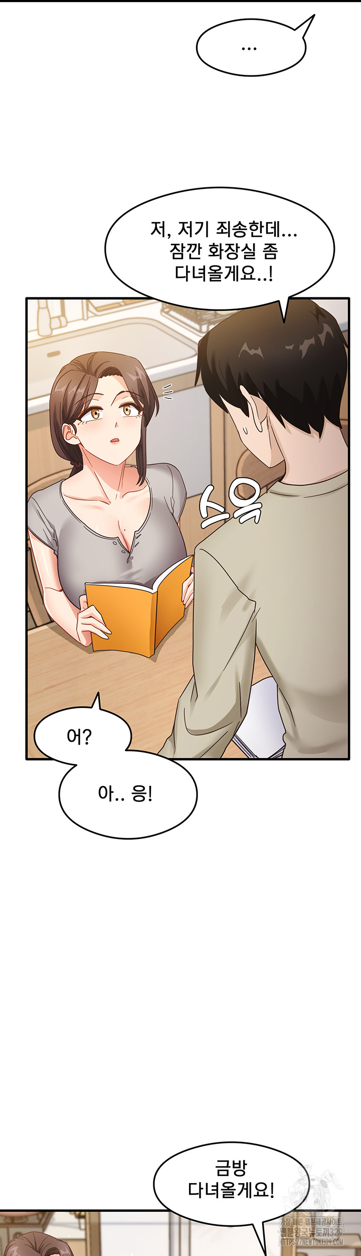 That Man’s Study Method Raw Chapter 7 image 47