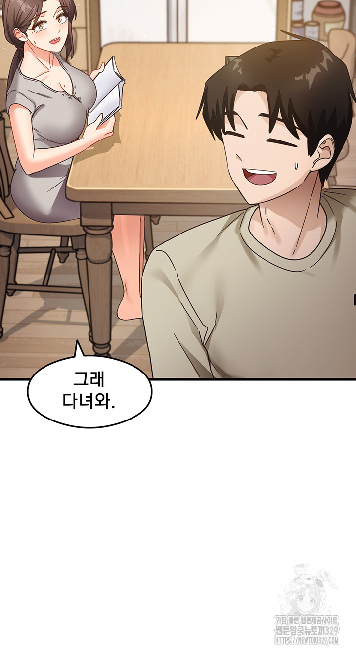 That Man’s Study Method Raw Chapter 7 image 48
