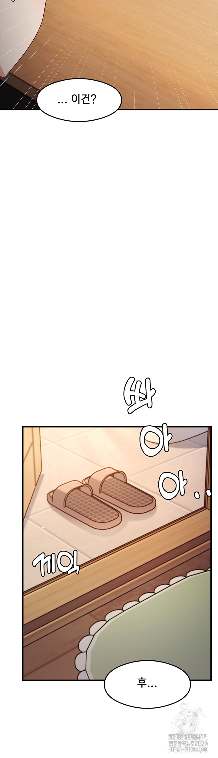 That Man’s Study Method Raw Chapter 7 image 50