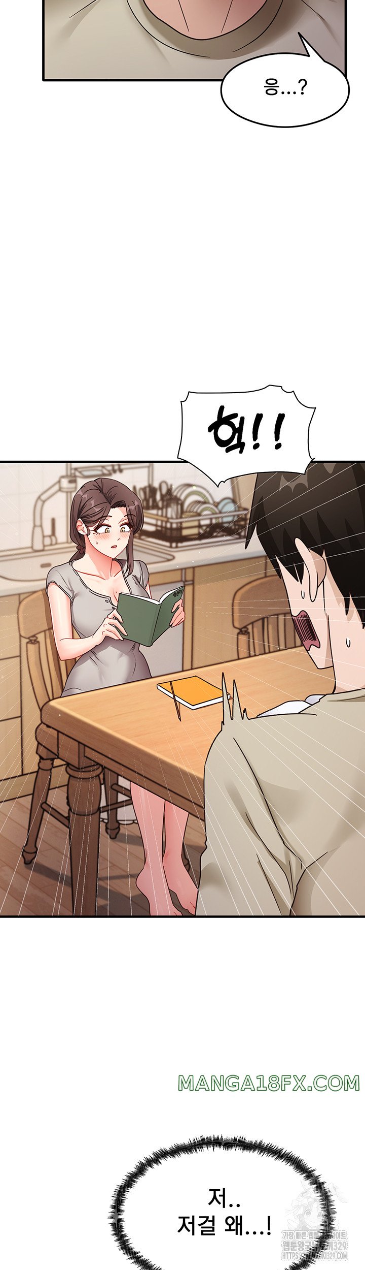That Man’s Study Method Raw Chapter 7 image 52