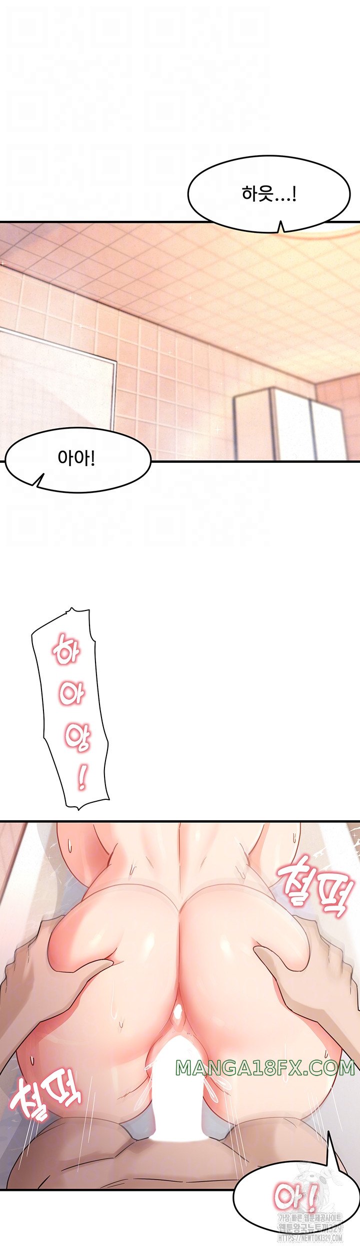 That Man’s Study Method Raw Chapter 7 image 5