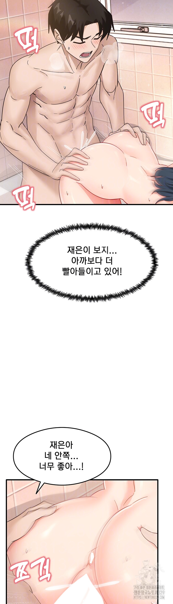 That Man’s Study Method Raw Chapter 7 image 7