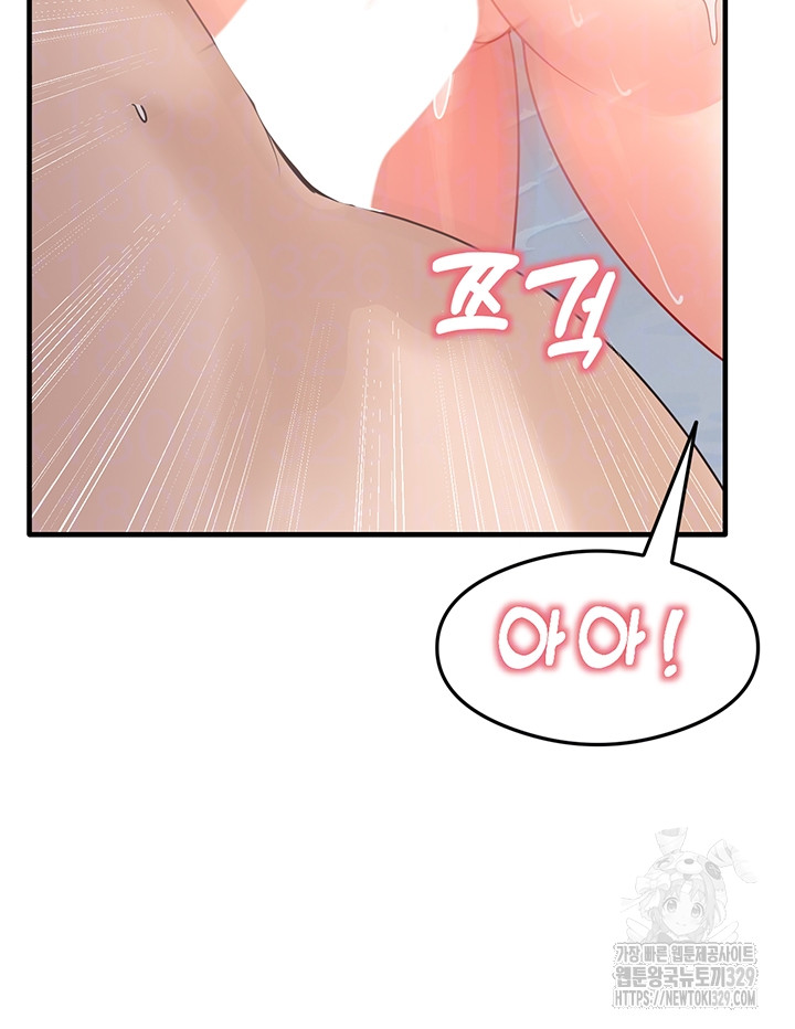 That Man’s Study Method Raw Chapter 7 image 8
