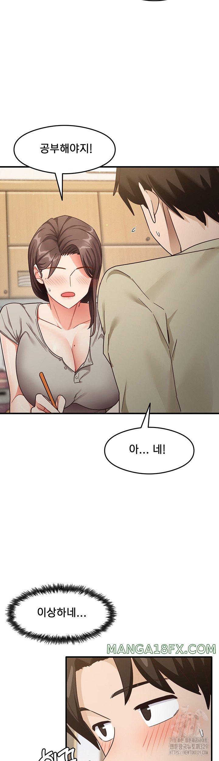 That Man’s Study Method Raw Chapter 8 image 10